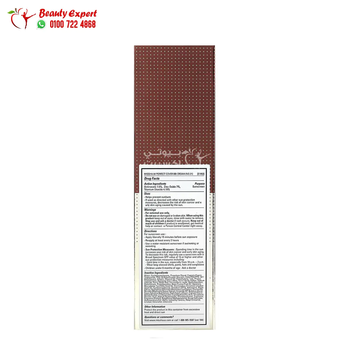 Missha B.B Cream M Perfect Cover BB Cream Missha to Protect and nourish the skin - Image 2