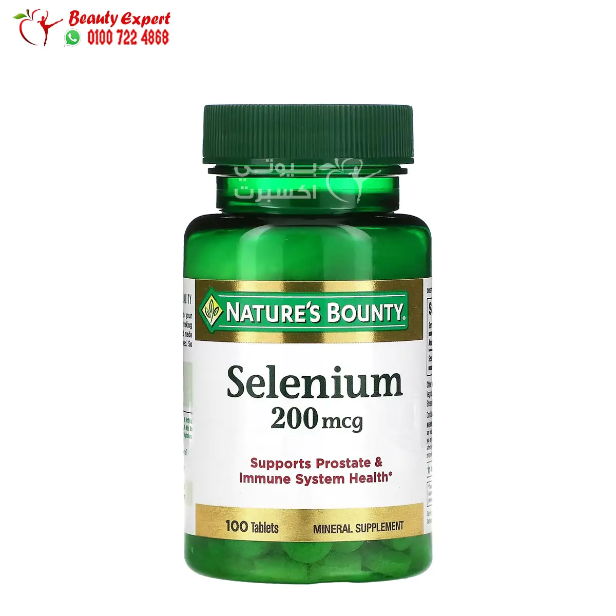 Nature's Bounty Selenium Antioxidant Selenium tablets