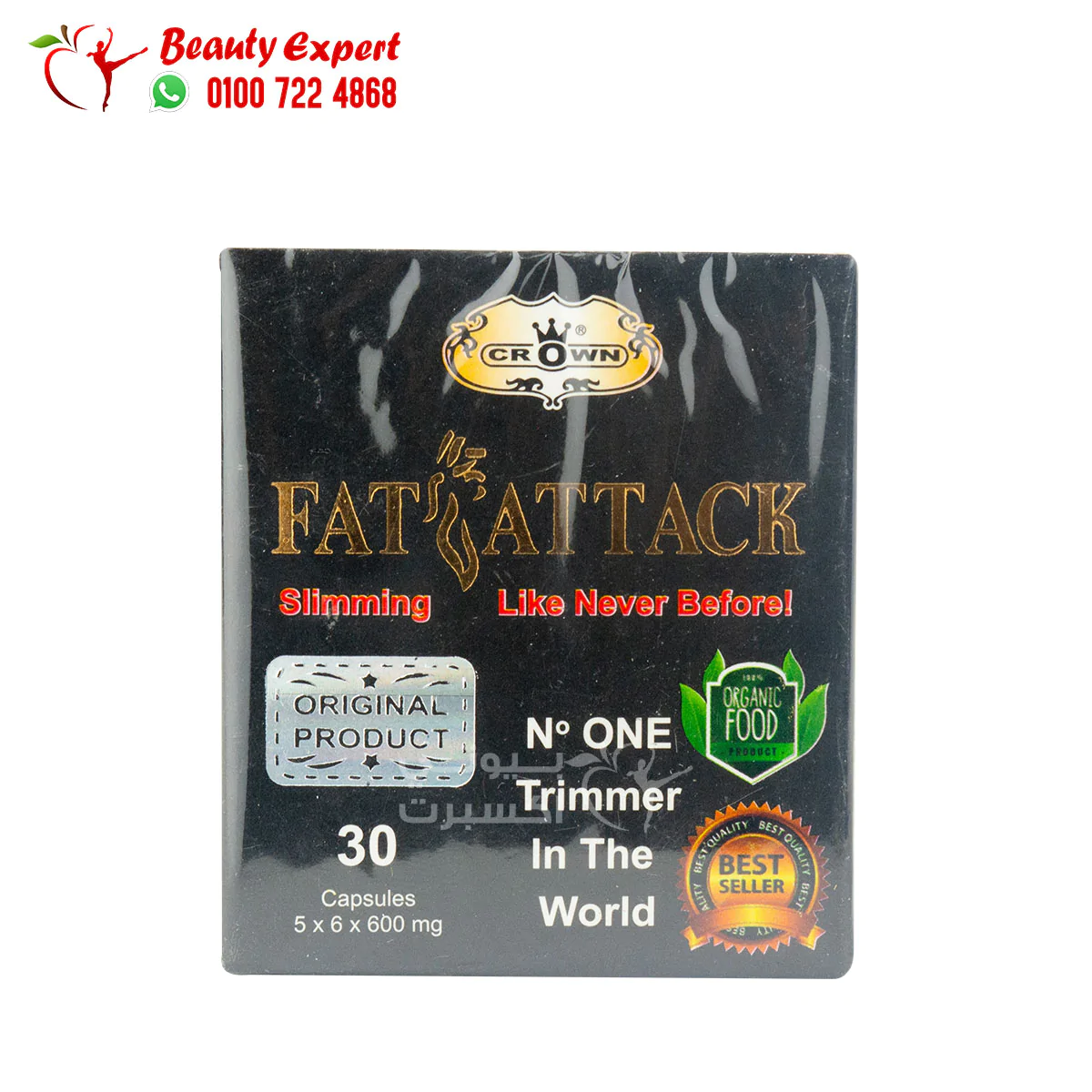 Fat Attack slimming pills