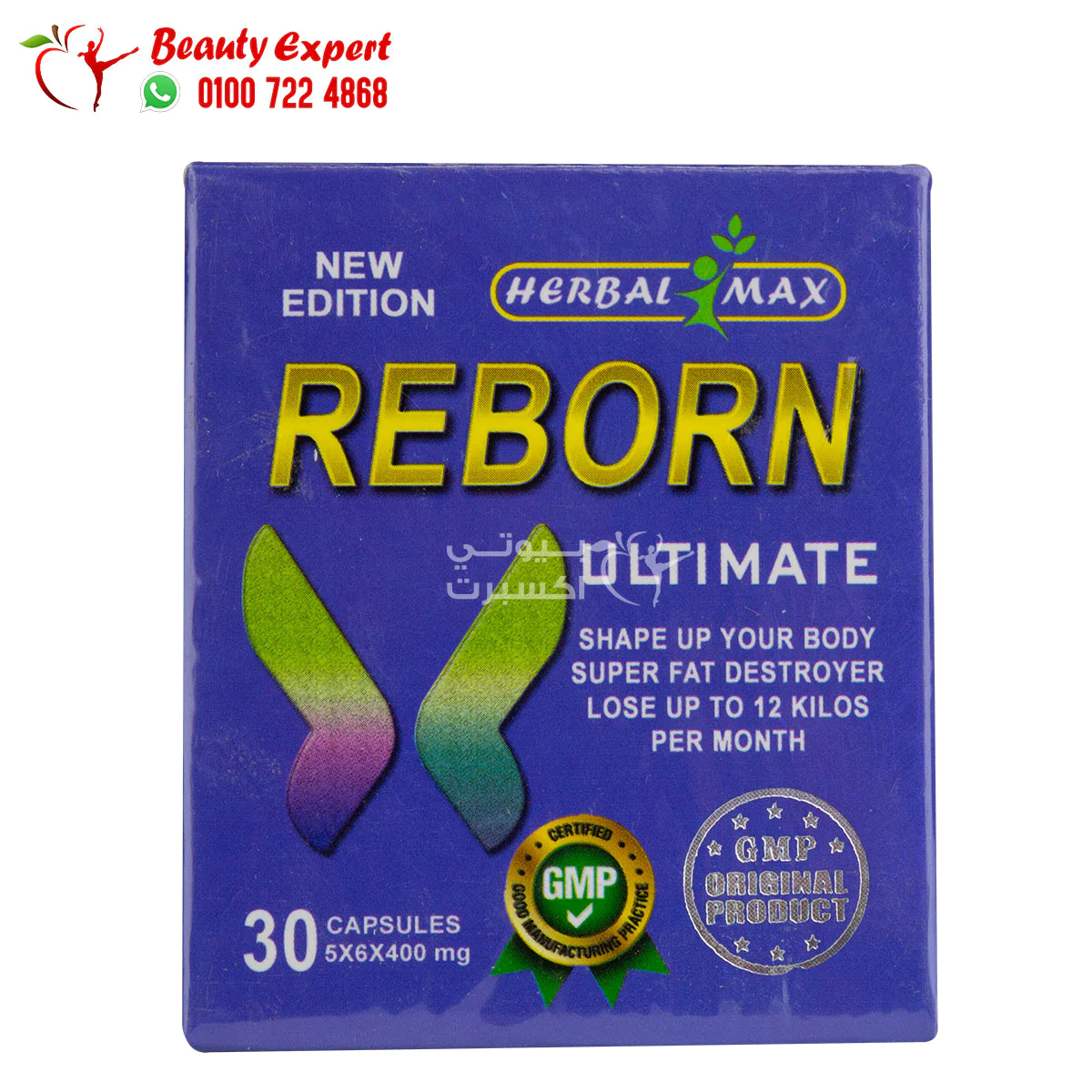 reborn ultimate herbal max (3) Reborn slimming capsules