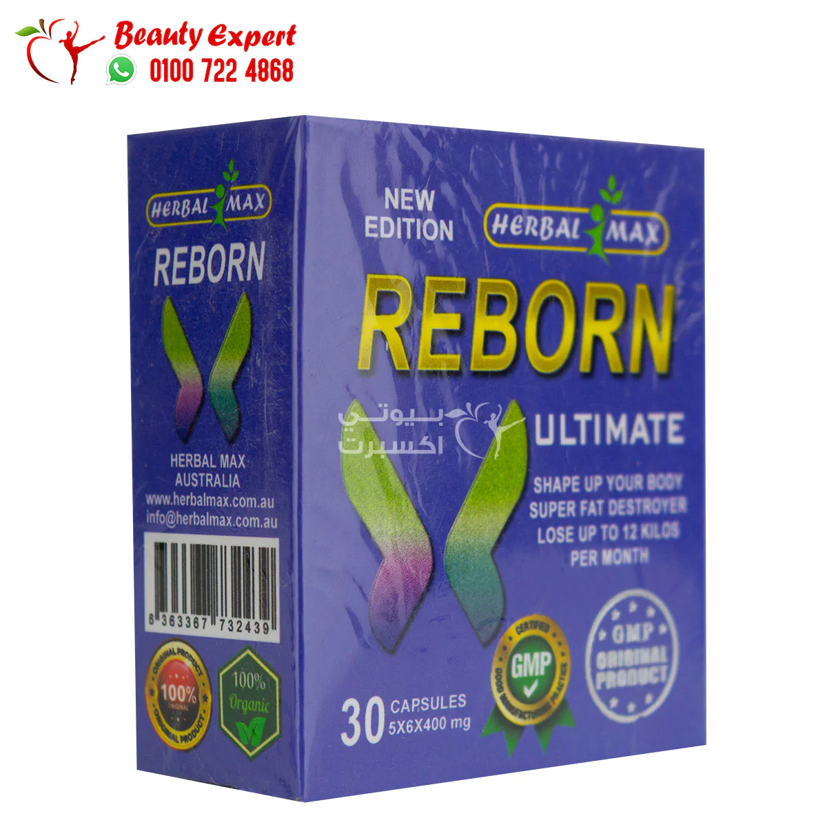 Reborn slimming capsules to losing excess weight - Image 2