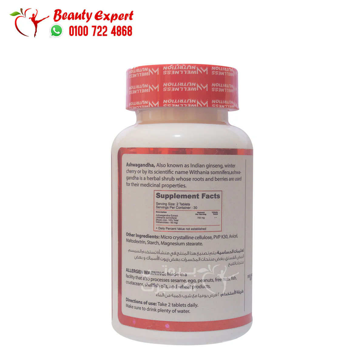 Ashwagandha Wellness Nutrition pills to get rid of anxiety and depression - 700gm - Image 2