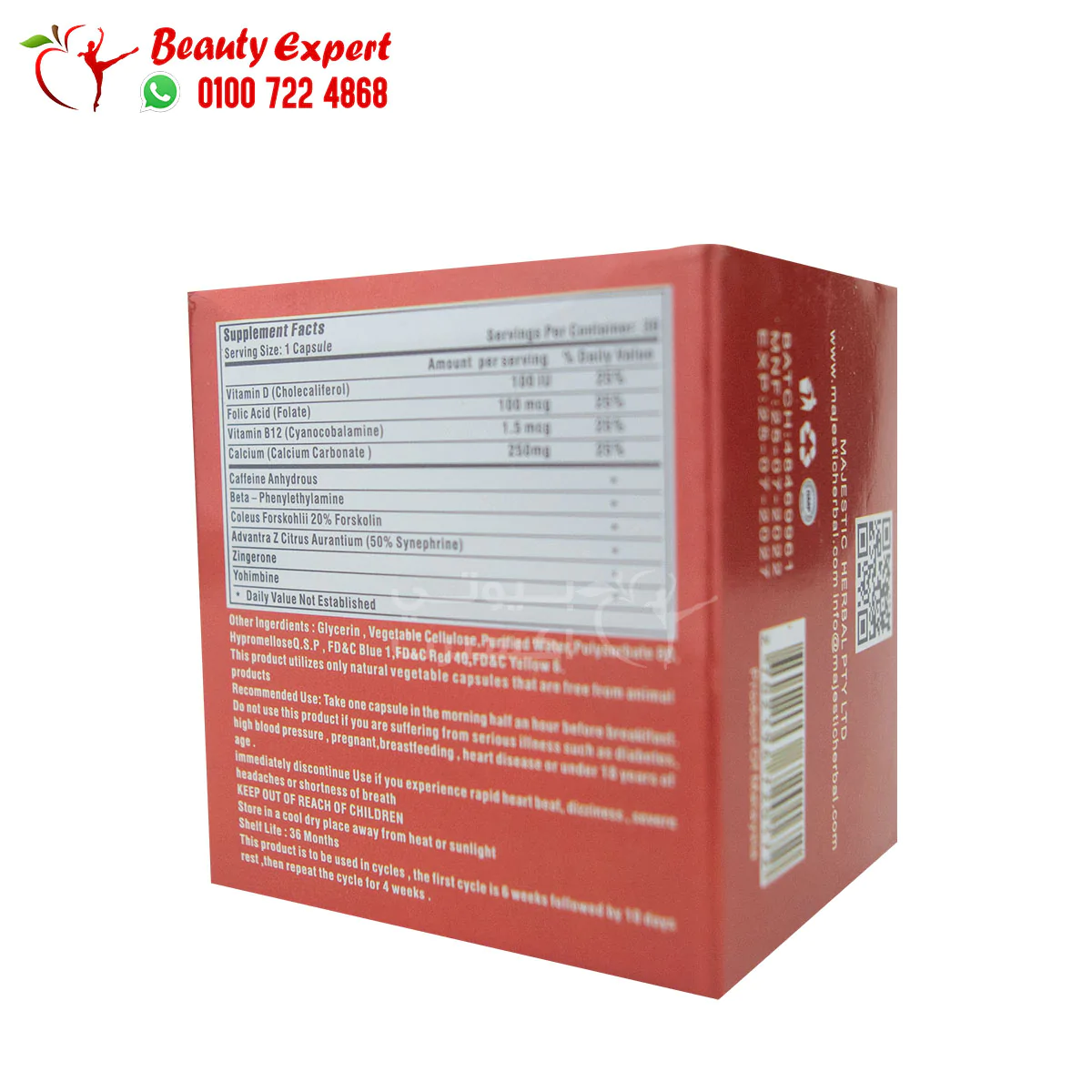 كبسولات سليم فاكتور ماجستيك حلال 30كبسوله slim factor majestic halal