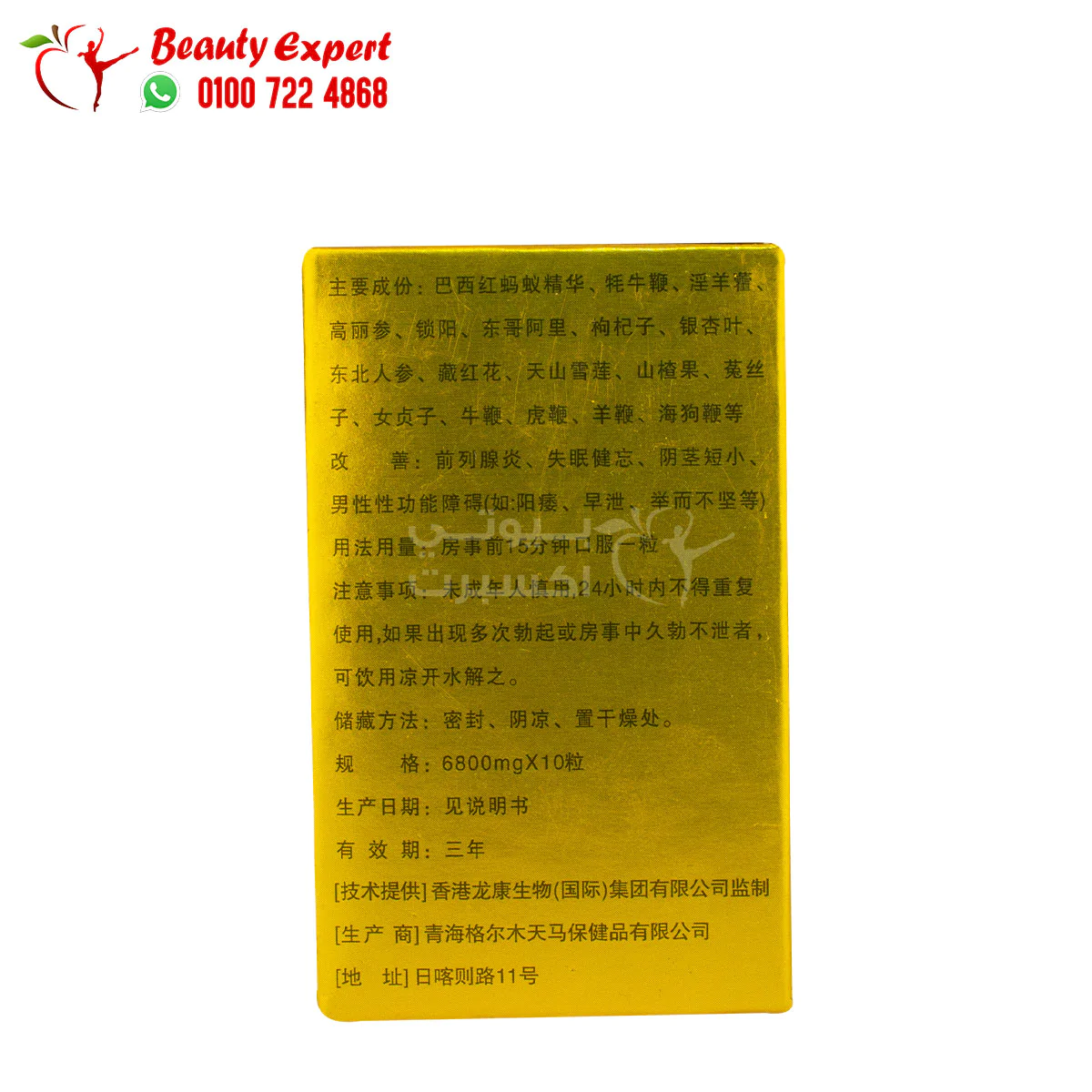 golden ant pills 10 Tablets 6800mg