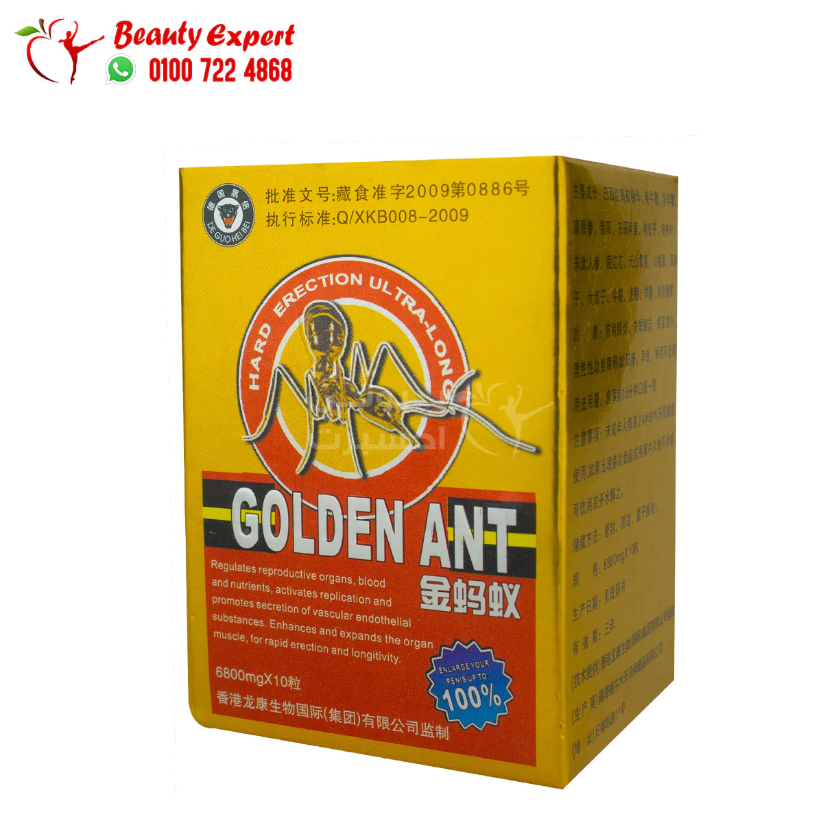 golden ant pills 10 Tablets 6800mg