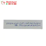 شداد القوه اقراص للرجال 16 قرص