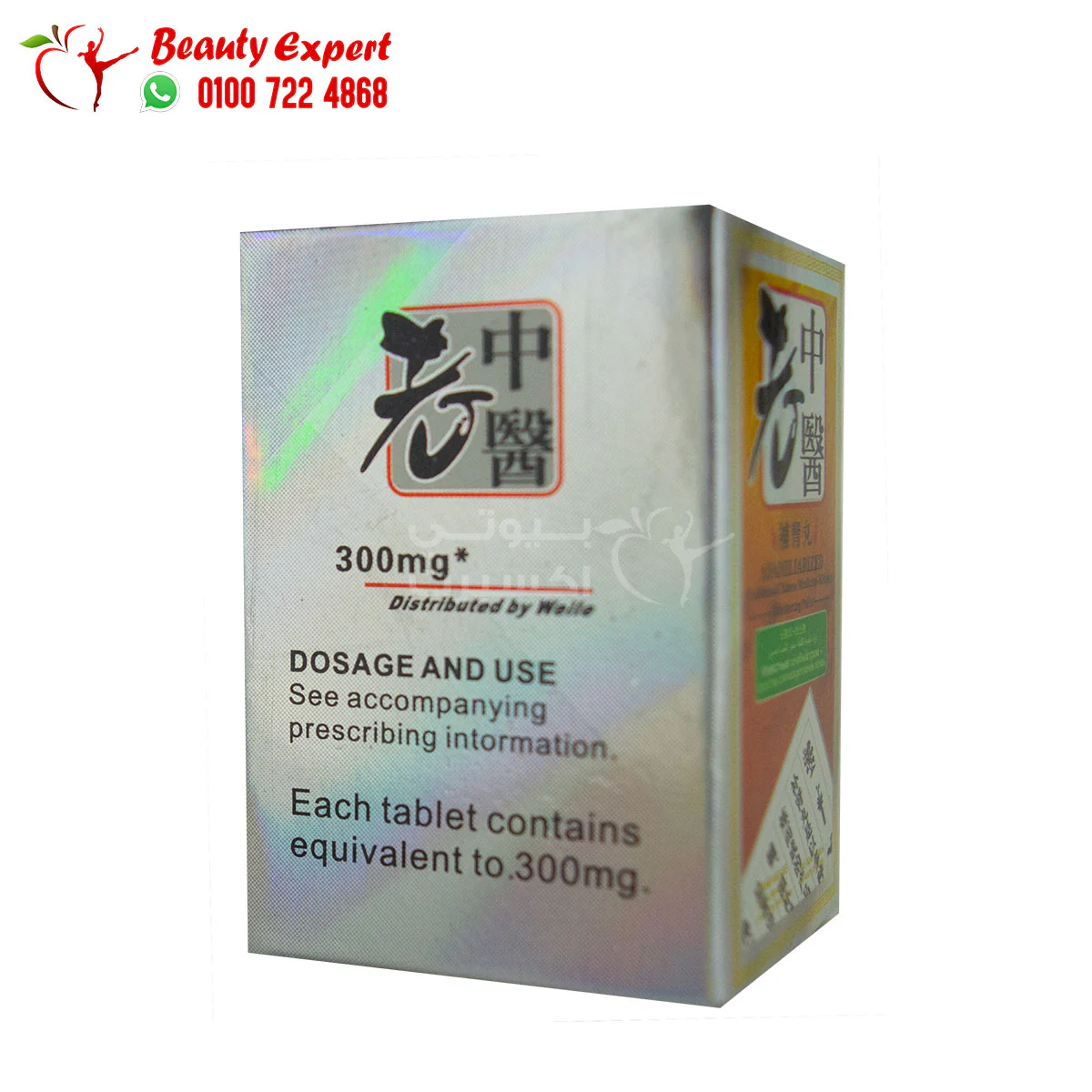 Family pills for men to delay ejaculation and erection 10 tablets - Image 2